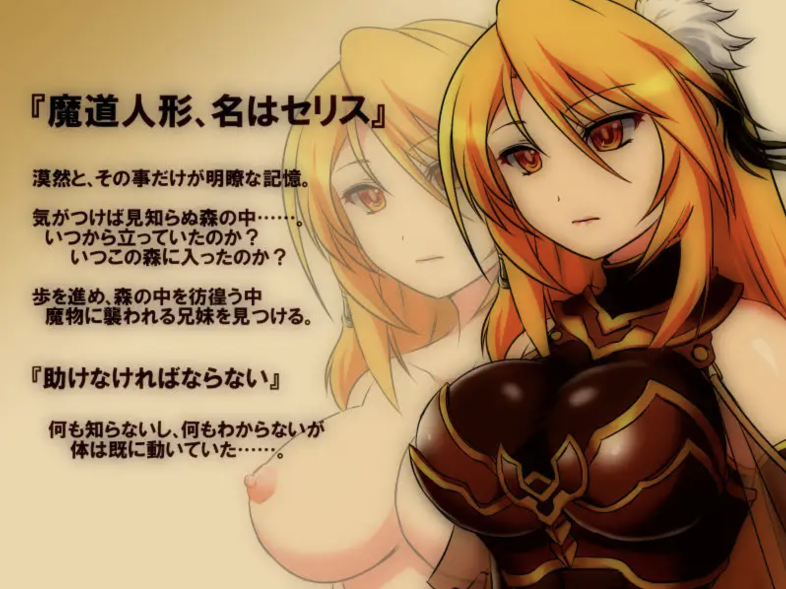 RPG版 金色の魔道人形・真章 | R18 – H GAME